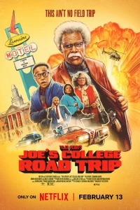  Джо едет в колледж 